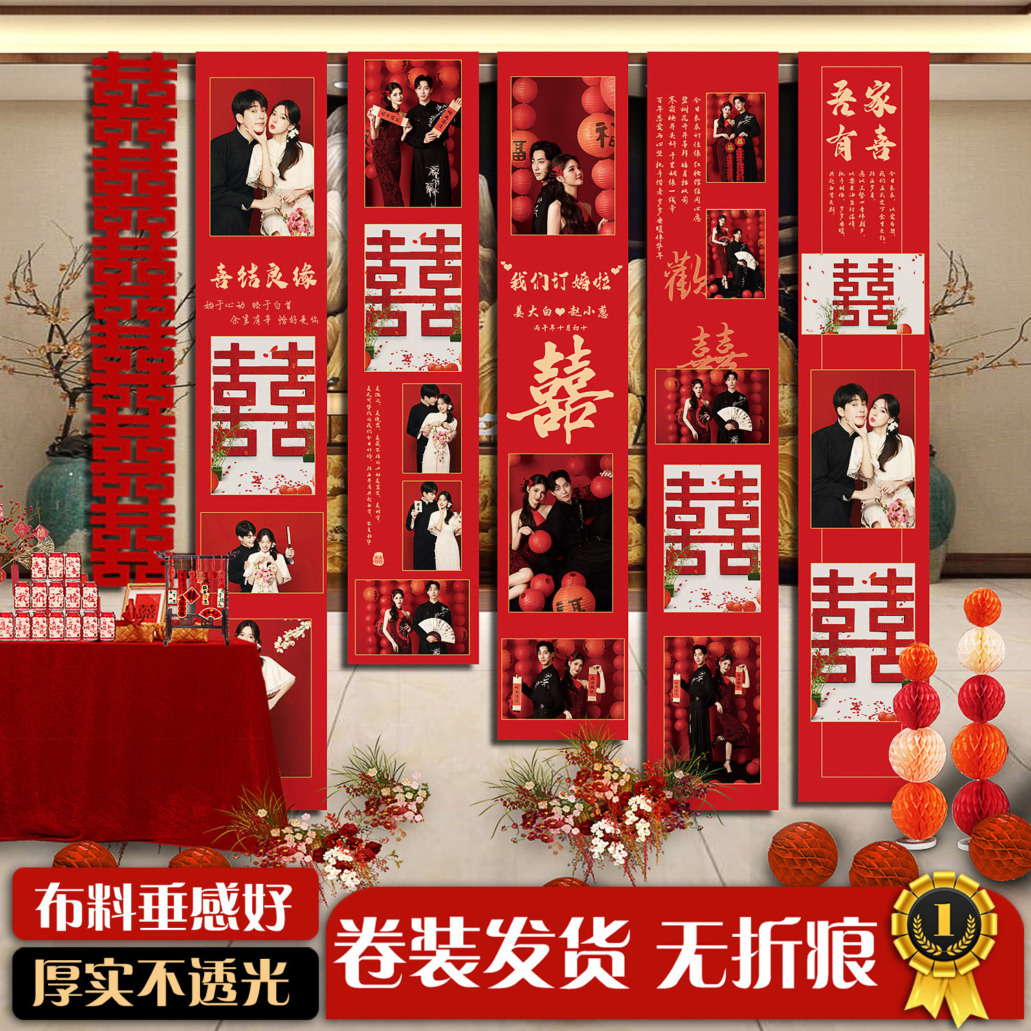 订婚挂布装饰布置照片定制条幅背景新中式高级套餐摆件大全结婚墙