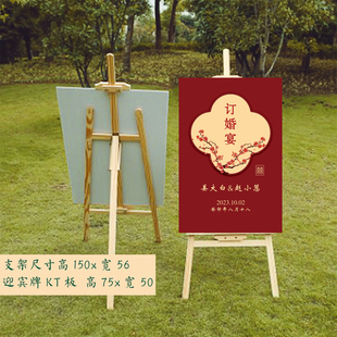 饰用品背景水牌引导牌kt板定制 订婚宴迎宾牌结婚婚礼指示牌布置装