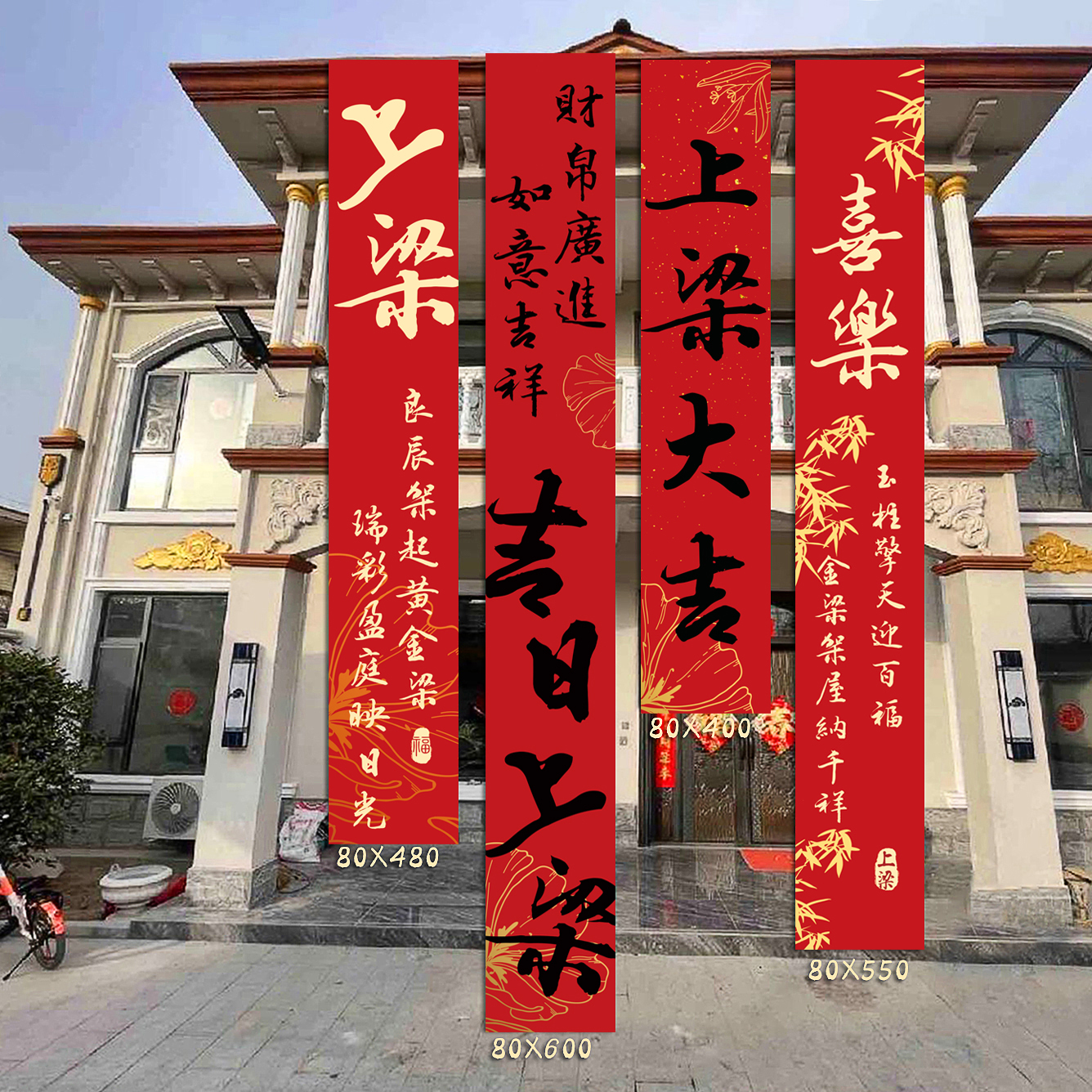 网红上梁挂布条幅布置装饰仪式感用品新房客厅进宅大吉搬家背景墙