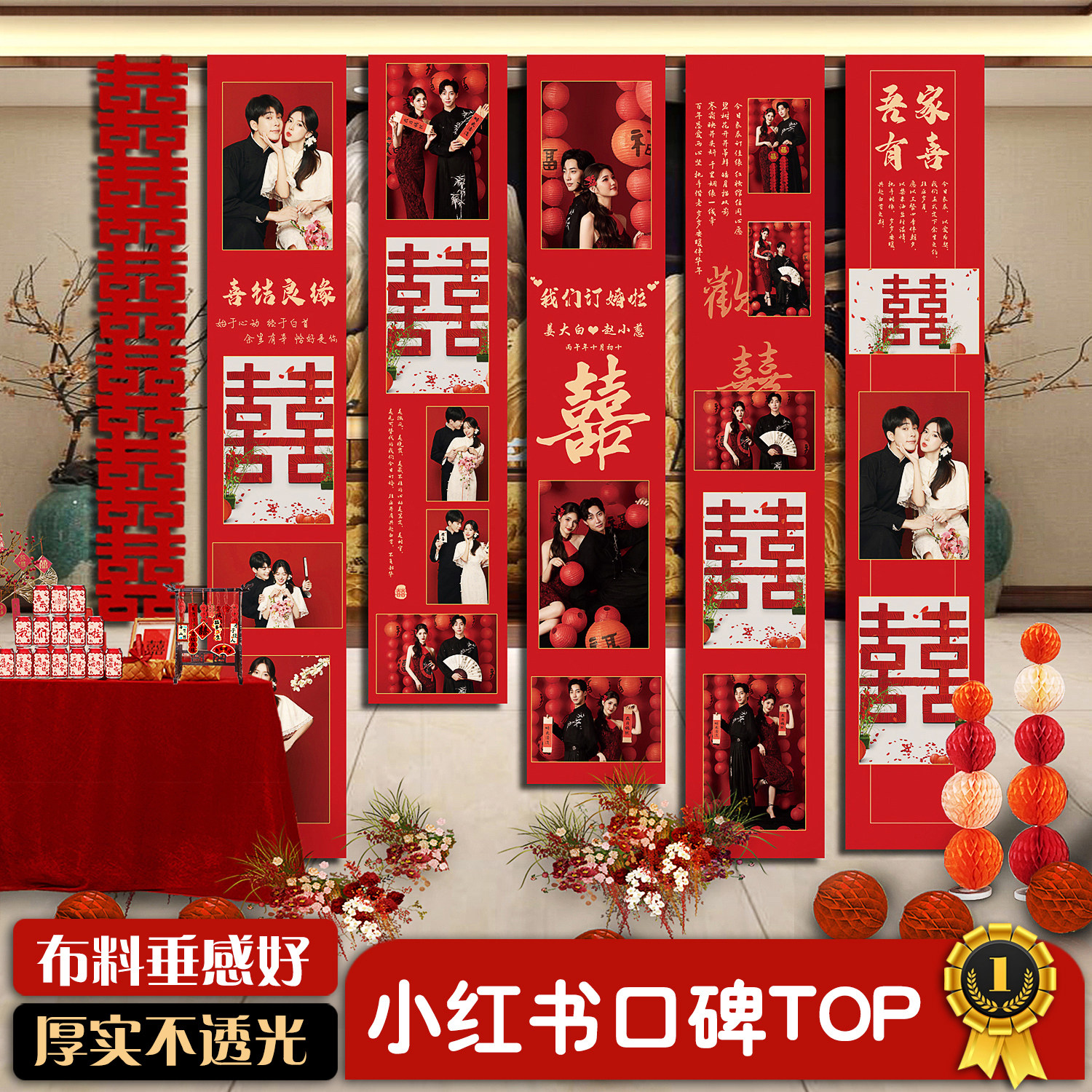 订婚挂布装饰布置照片定制条幅背景新中式高级套餐摆件大全结婚墙,节庆用品/礼品,婚宴背景墙,淘宝优惠券,粉丝福利购,淘宝优惠卷