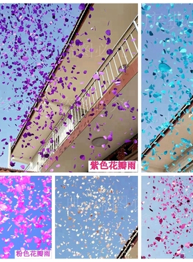 礼花结婚庆香槟紫蓝色花瓣雨喷花筒拉炮婚礼彩花喷筒手持求婚礼炮