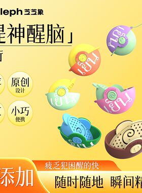 Gieleph芝芝象薄荷提神醒脑瑜伽清理鼻腔器具小巧便携无添加