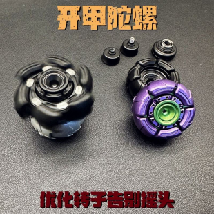 开甲指尖陀螺EDC躁动青春暴躁解压玩具潮玩螺旋解压神器抖音同款