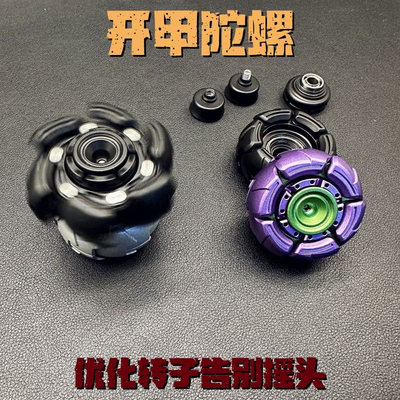 开甲指尖陀螺EDC躁动青春暴躁解压玩具潮玩螺旋解压神器抖音同款