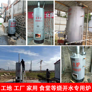 茶水炉烧柴燃煤商用热水炉烧洗澡水大容量工地开水炉家用烧水锅炉