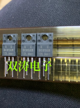 原装 BCR5KM-12L 全新进口 BCR5KM12L 双向可控硅晶闸管 TO-220F