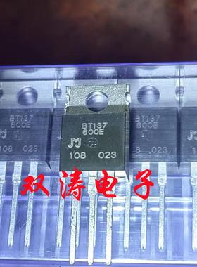 原装 BT137-600E 全新 BT137600E 进口双向可控硅晶闸管