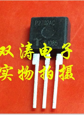 原装 P2702AC 全新可控硅晶闸管放电管 直插TO-220封装