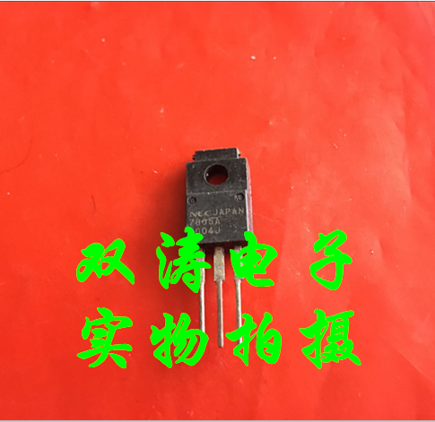 nec 7805a 原装全新三极管 三端稳压管 直插to-220f封装