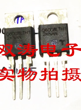 全新原装 Q6008LTH1 进口双向可控硅晶闸管 直插TO-220封装
