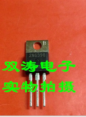 原装 2N6398 全新进口 2N6398G 单向可控硅晶闸管