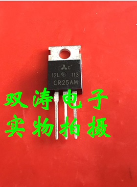 原装 CR25AM-12L全新 CR25AM12 单向可控硅晶闸管