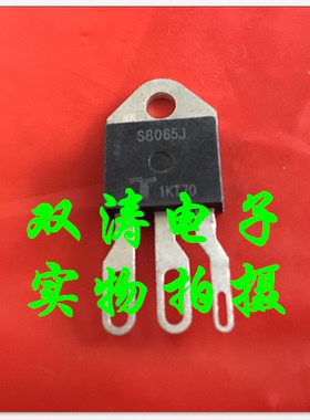 原装全新 S8065J 进口单向可控硅晶闸管 TO-218封装