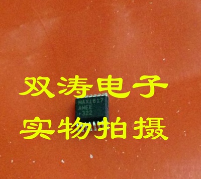 MAX1617AMEE  原装全新 MAX1617 全新进口贴片