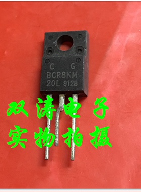 BCR8KM-20L原装 BCR8KM20L全新进口双向可控硅晶闸管 直插
