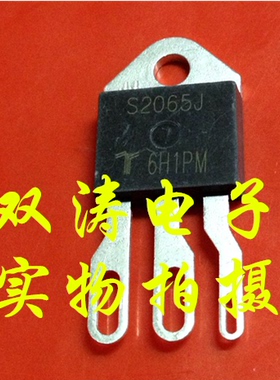 原装 S2065J 全新进口大功率单向可控硅晶闸管 TO-3P