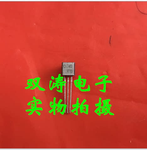原装全新三极管东芝进口