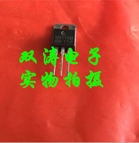 原装全新进口大功率双向可控硅