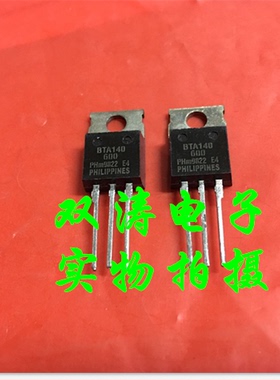 原装 BTA140-600 全新 BTA140600 进口单向可控硅晶闸管