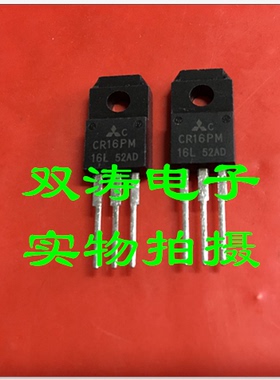 CR16PM-16L 原装 CR16PM16L 全新进口单向可控硅晶闸管 TO-220F