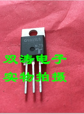 原装 Q4015L5 全新进口双向可控硅晶闸管 直插TO-220