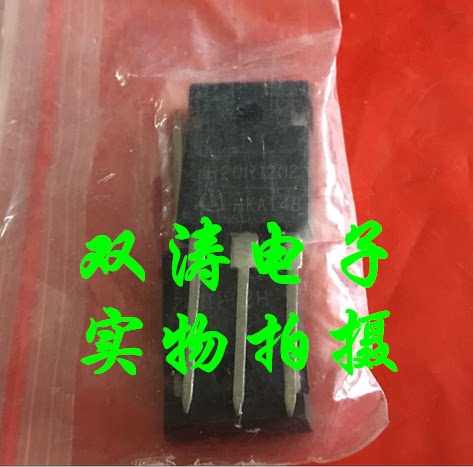 H20R120 原装H20R1202 H20R1203 H20T120 拆机电磁炉管IGBT