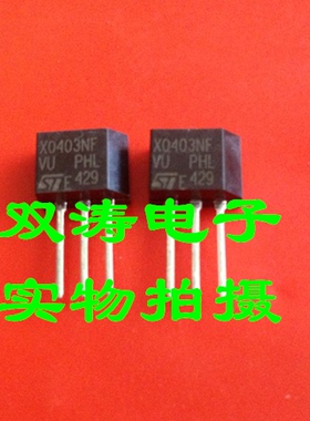 原装 X0403NF 全新口全新单向可控硅晶闸管 直插TO-202封装
