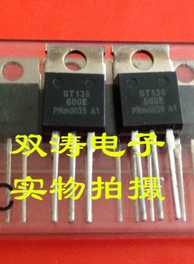 原装 BT136-600E 全新 BT136600E 进口双向可控硅 直插TO-220