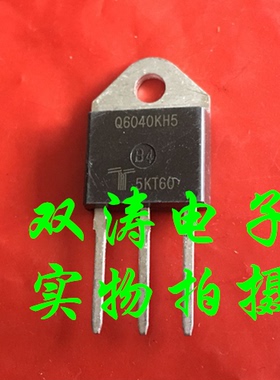 全新原装 Q6040KH5 进口双向可控硅晶闸管 直插TO-218