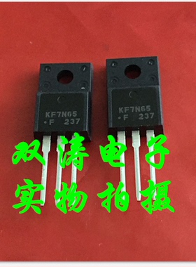原装 KF7N65 全新进口MOS场效应管 直插TO-220F封装