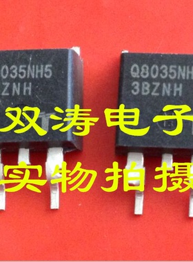 全新原装 Q8035NH5 进口双向可控硅晶闸管贴片TO-263封装