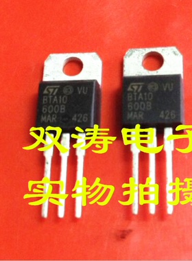 BTA10-600B 原装 BTA10600B 全新进口双向可控硅晶闸管TO-220封装