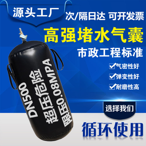 堵水气囊闭水试验加强封堵气囊