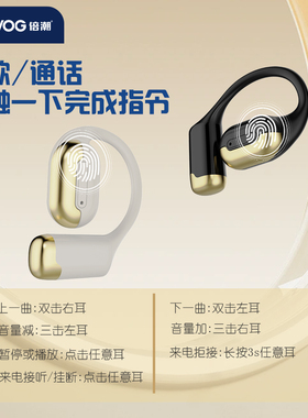 BEYVOG倍潮 开放式 降噪版 TWS蓝牙耳机 OW04 （杏）/OW04 （黑）