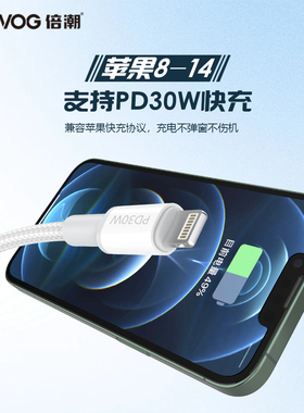 BEYVOG倍潮 编织款 Type-c to 100W type-c+30W PD 一拖二闪充数据线 1.3米 （白）Y8
