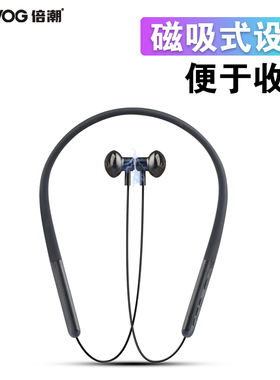 BEYVOG倍潮  真硅胶 挂脖式运动蓝牙耳机 （黑） BG01