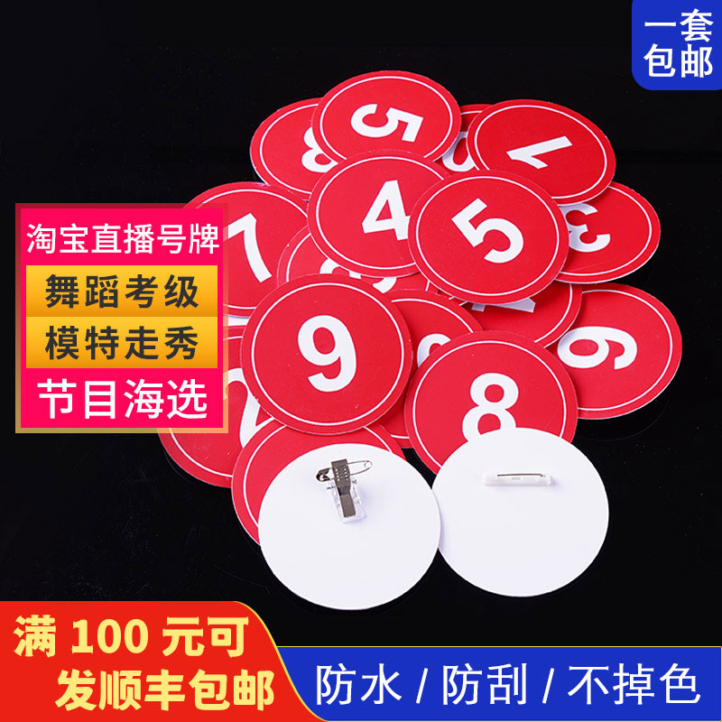 抖音快手淘宝直播间舞蹈比赛考级