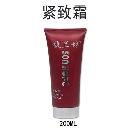 尚赫紧致霜同款馥兰坊体胶脸胶珀儿飞正品超声波美容仪导入胶膏