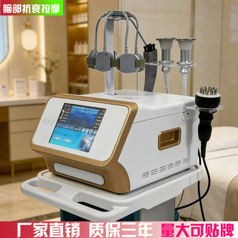 脑部抗衰仪全身按摩刺激头部三通大师经络疏通养生经颅磁量子仪器