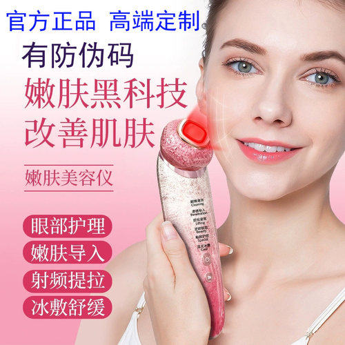 家用微电导入提拉紧致美容仪