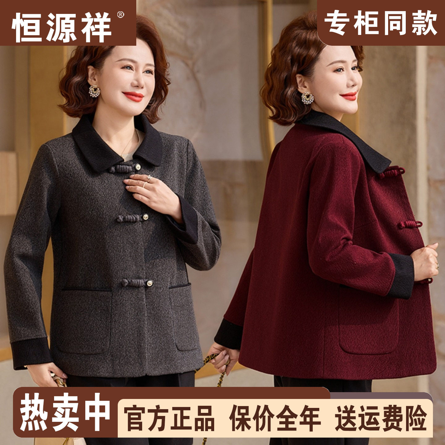 恒源祥妈妈春装外套小个子夹克60岁中老年人女春秋短款呢子上衣服