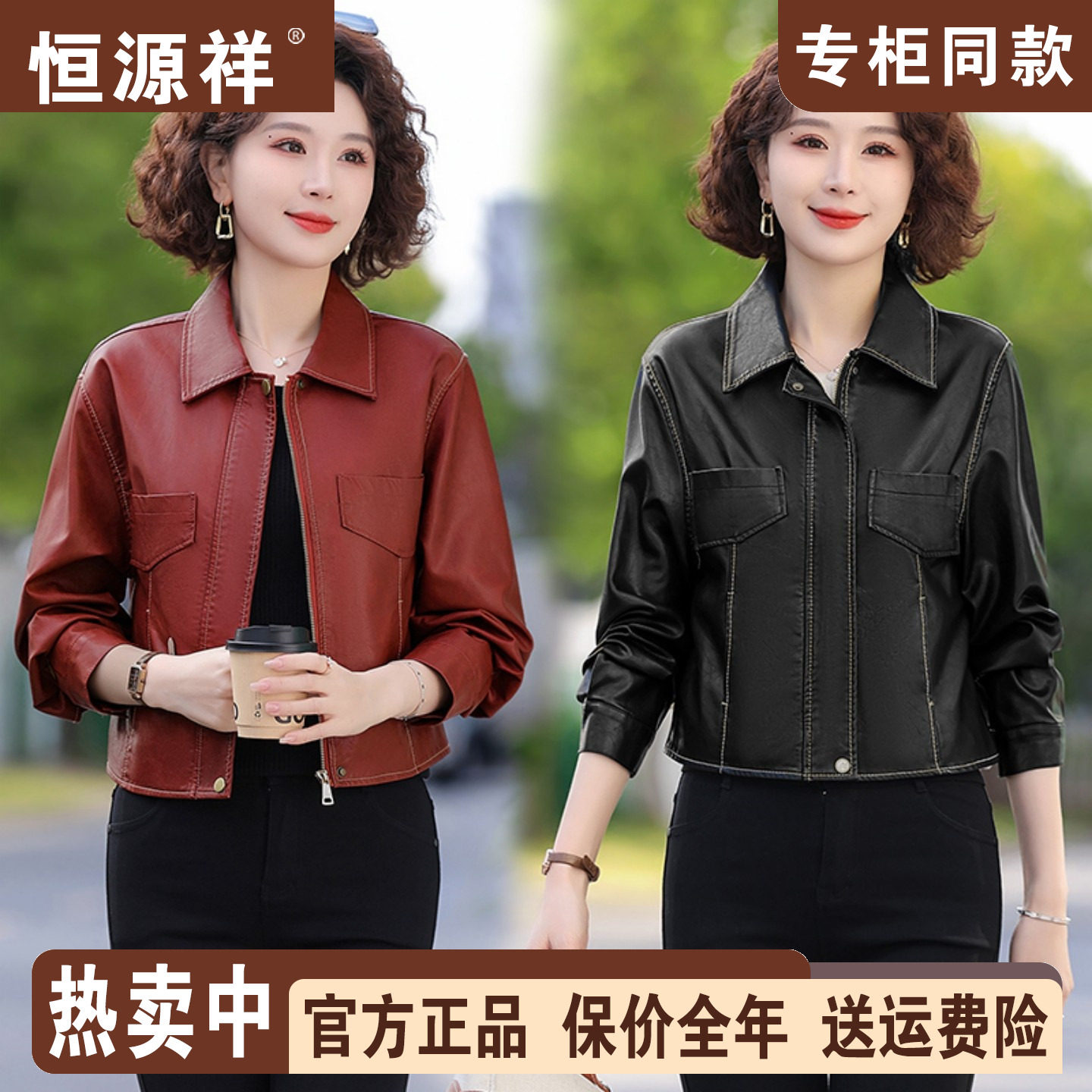 恒源祥中年妈妈春装皮衣小矮个子中老年人女士短款绵羊皮夹克外套