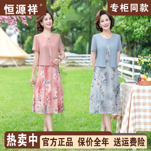 恒源祥母亲节妈妈夏装连衣裙2026新款中老年女贵夫人短袖雪纺裙子