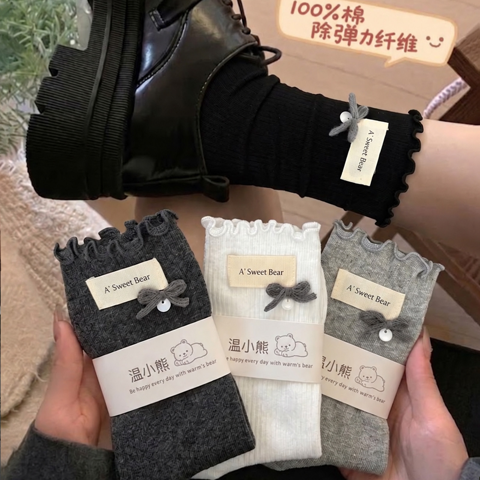 温小熊木耳边装饰布标蝴蝶结纽扣百棉堆堆袜日系配小皮鞋春秋百搭