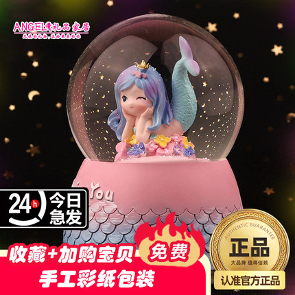 美人鱼音乐盒水晶球带灯飘雪透明圆球八音盒女孩女童女生生日礼物
