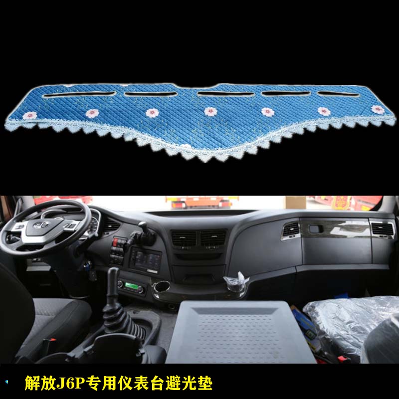 解放J6P专用大卡车工作仪表台避光垫汽车前垫遮阳垫中控防晒隔热