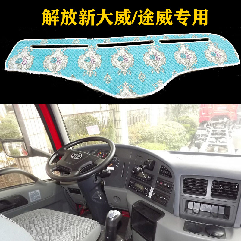 一汽避光垫解放草坪工作台