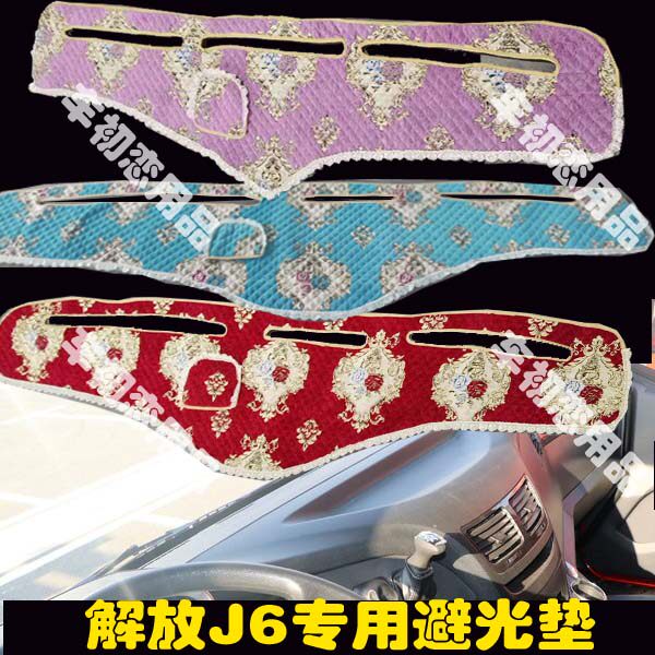 解放J6P/J6L/小J6/J6M专用大卡车工作仪表台避光垫汽车前垫遮阳垫