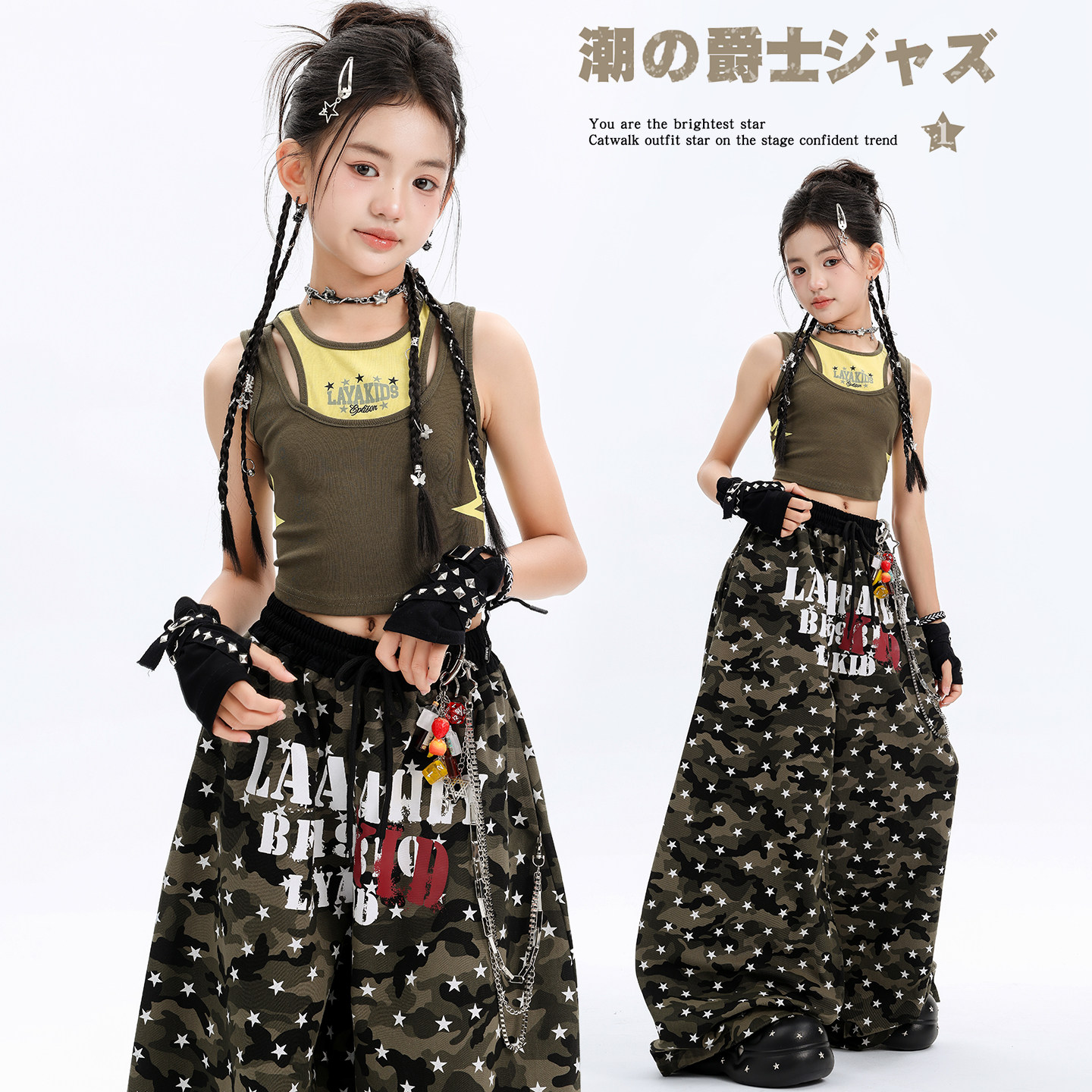 女童jazz爵士舞服潮酷背心迷彩裤套装女团韩舞Kpop街舞走秀演出服