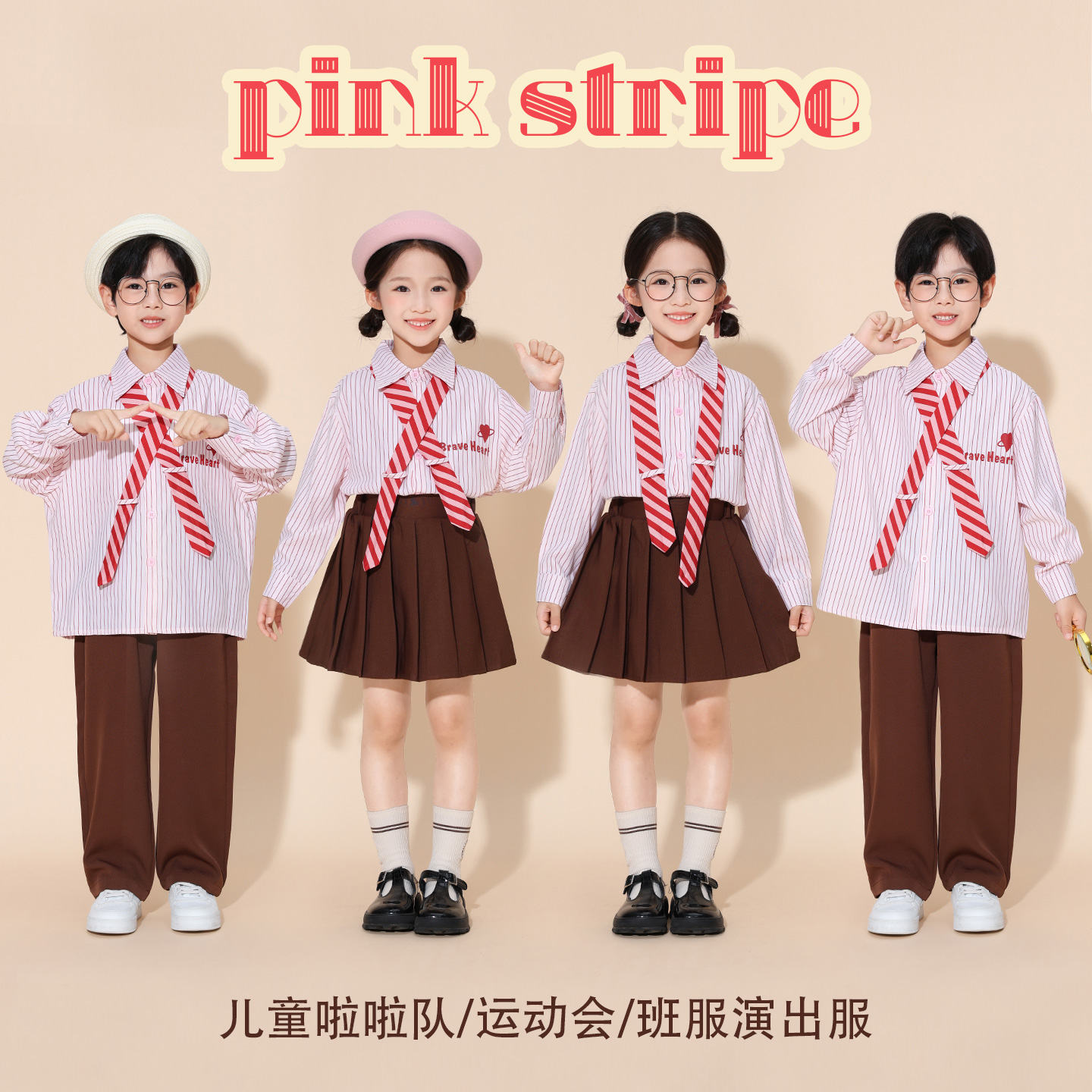 儿童学院风啦啦队舞蹈服中小学生运动会班服小主持大合唱表演出服